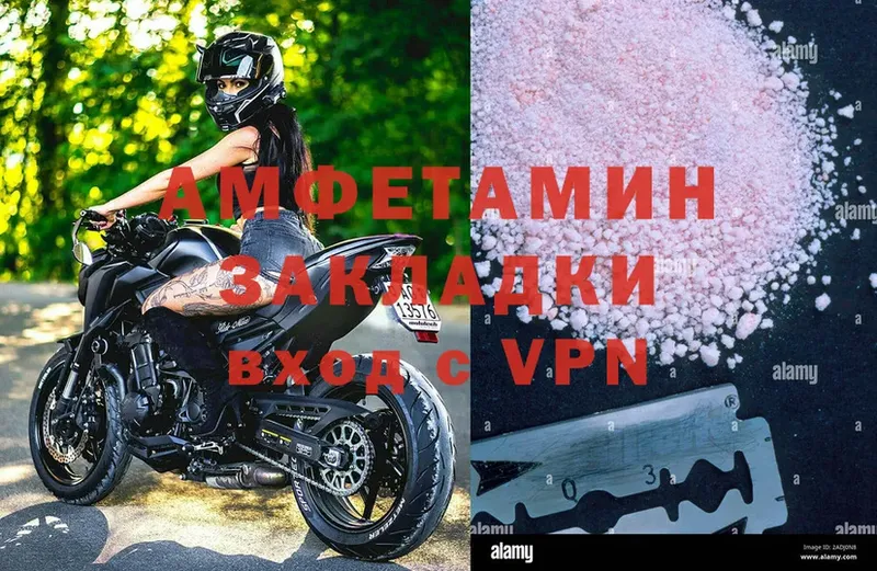 Амфетамин Premium  Вязники 