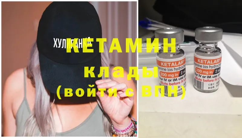 дарк нет как зайти  Вязники  КЕТАМИН ketamine 